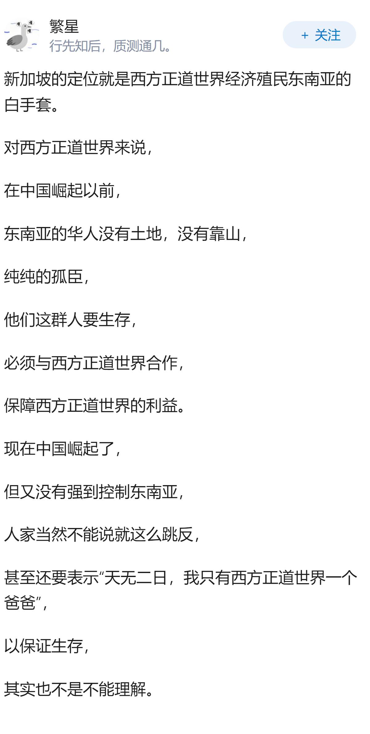 为什么新加坡从政府到民间都在极力抵制中华文明？