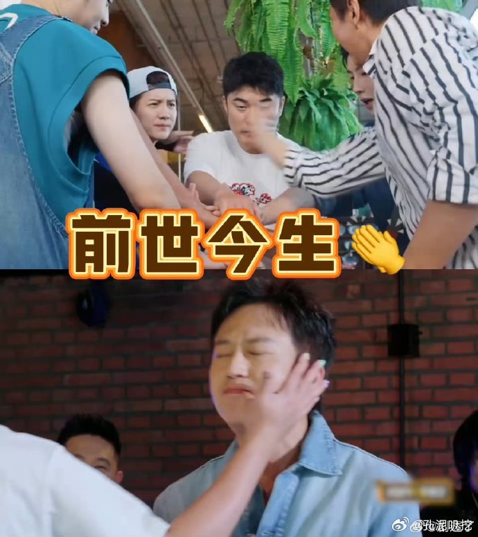《五哈》趣事！陈赫竟因一年前邓超巴掌开启“复仇”，一来一往超逗，两人反应有趣，这