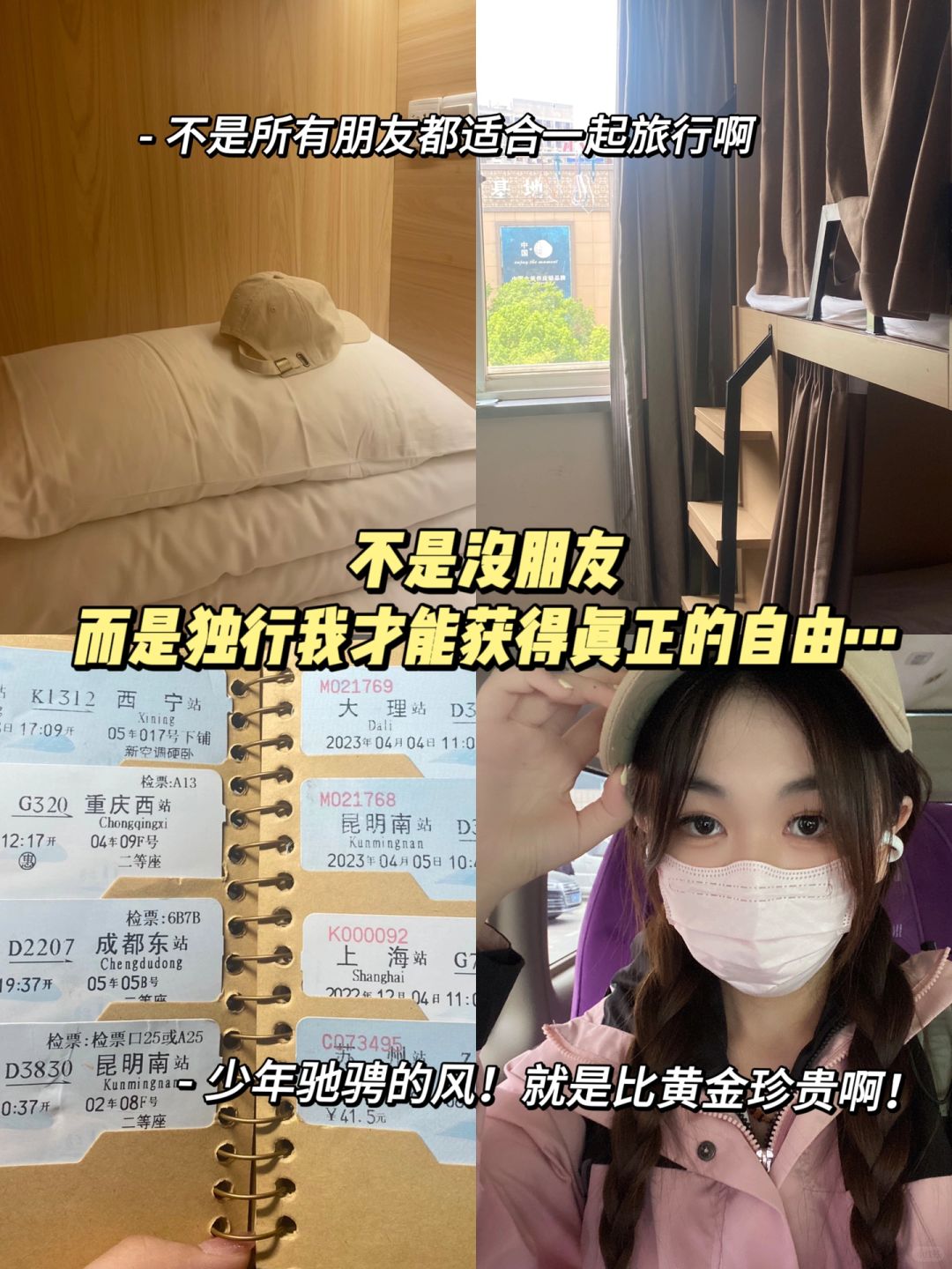 不是没朋友😭而是独行我才能获得真正的自由