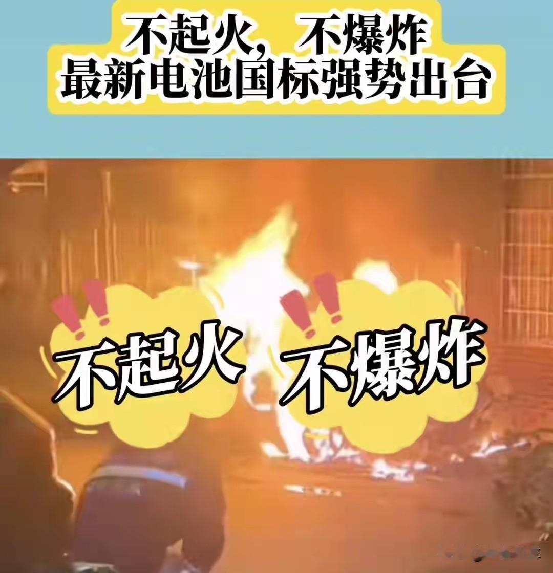 史上最严电动汽车新规真来了！
工信部发布的GB38031 - 2025《电动汽车