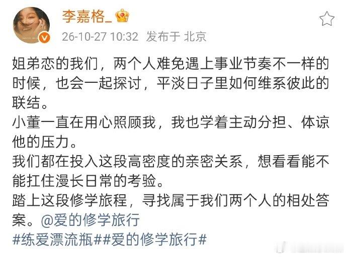 李嘉格和男友回应事业节奏不一样 李嘉格和男友回应事业节奏不一样，李嘉格说会一起探