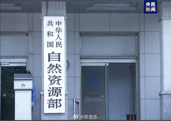 【970 亿中央资金定向旧改，自然资源部强调存量供地】国务院政策吹风会确认，20