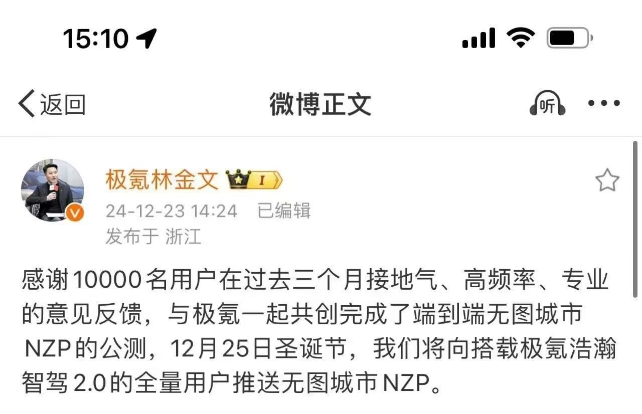 12月25号推送无图城市nzp极氪画的大饼要落地了[哆啦A梦吃惊] 