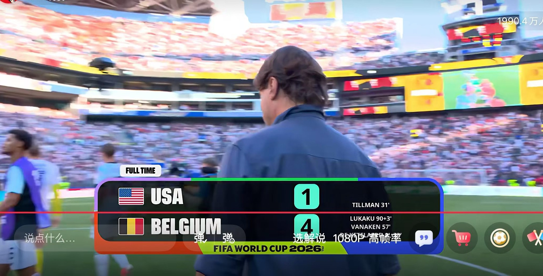 美国vs比利时爽啊！比利时队4:1大比分拿下美国队，不搞那个缓刑都没这么搞笑…