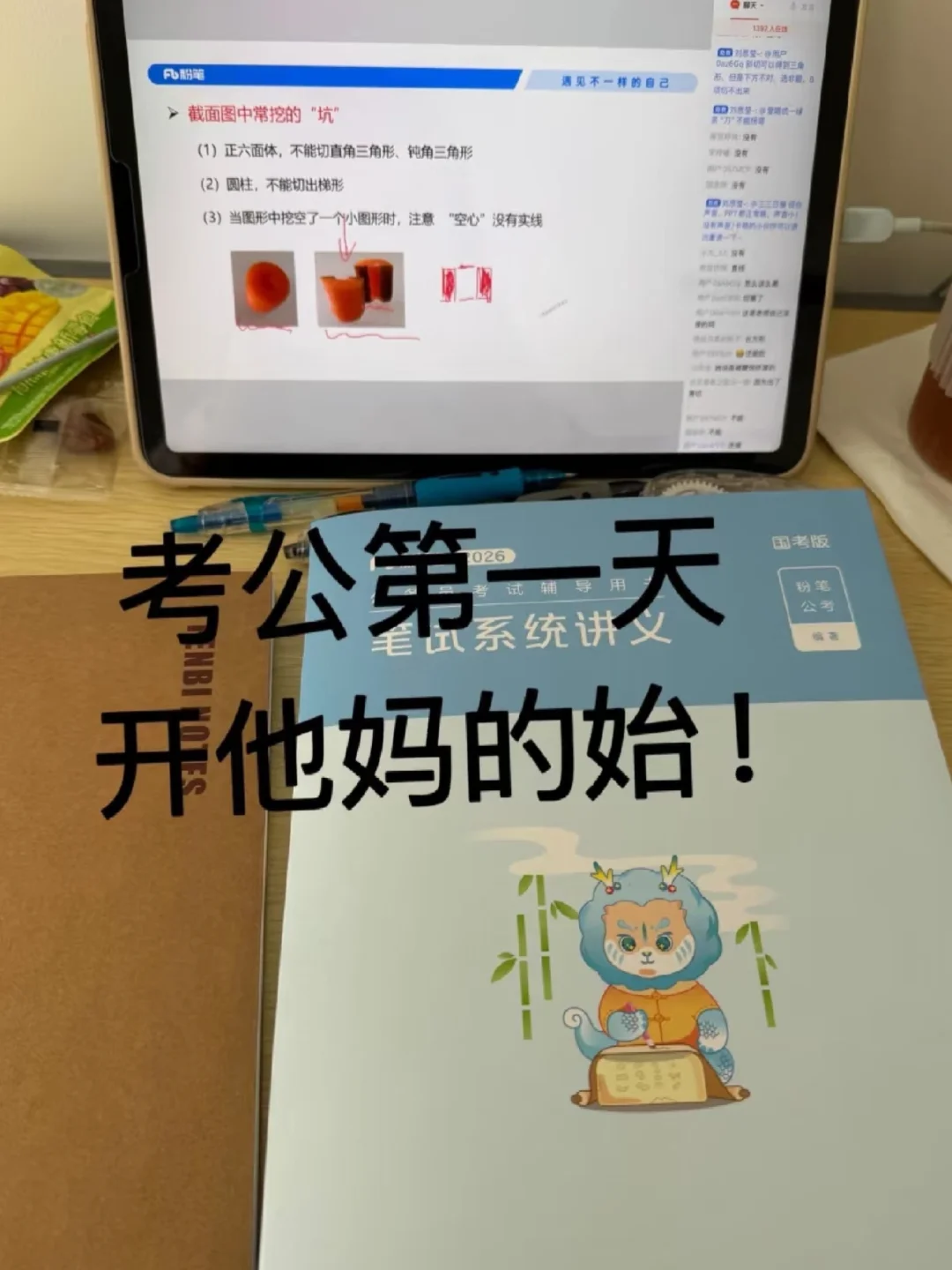心疼那些家境一般，国考没岗的考公人