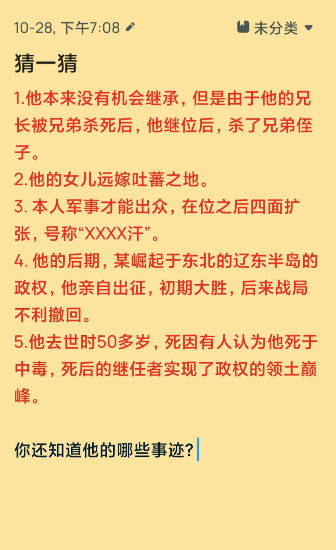 上期答案：赵构 猜历史人物，他是谁？