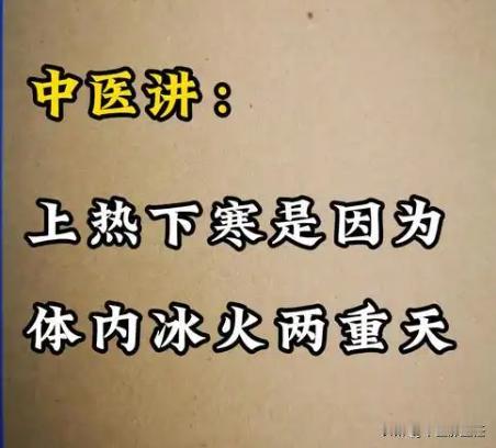 上半身热得冒汗，下半身却一片冰凉？这个动作，让你身体寒热对流
饭后或睡前，试试按