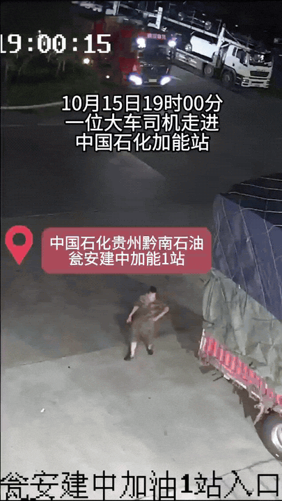 大爱之人，必有福报！近日贵州黔南，一位大车司机在路上突发不适。
行驶途中，他突然