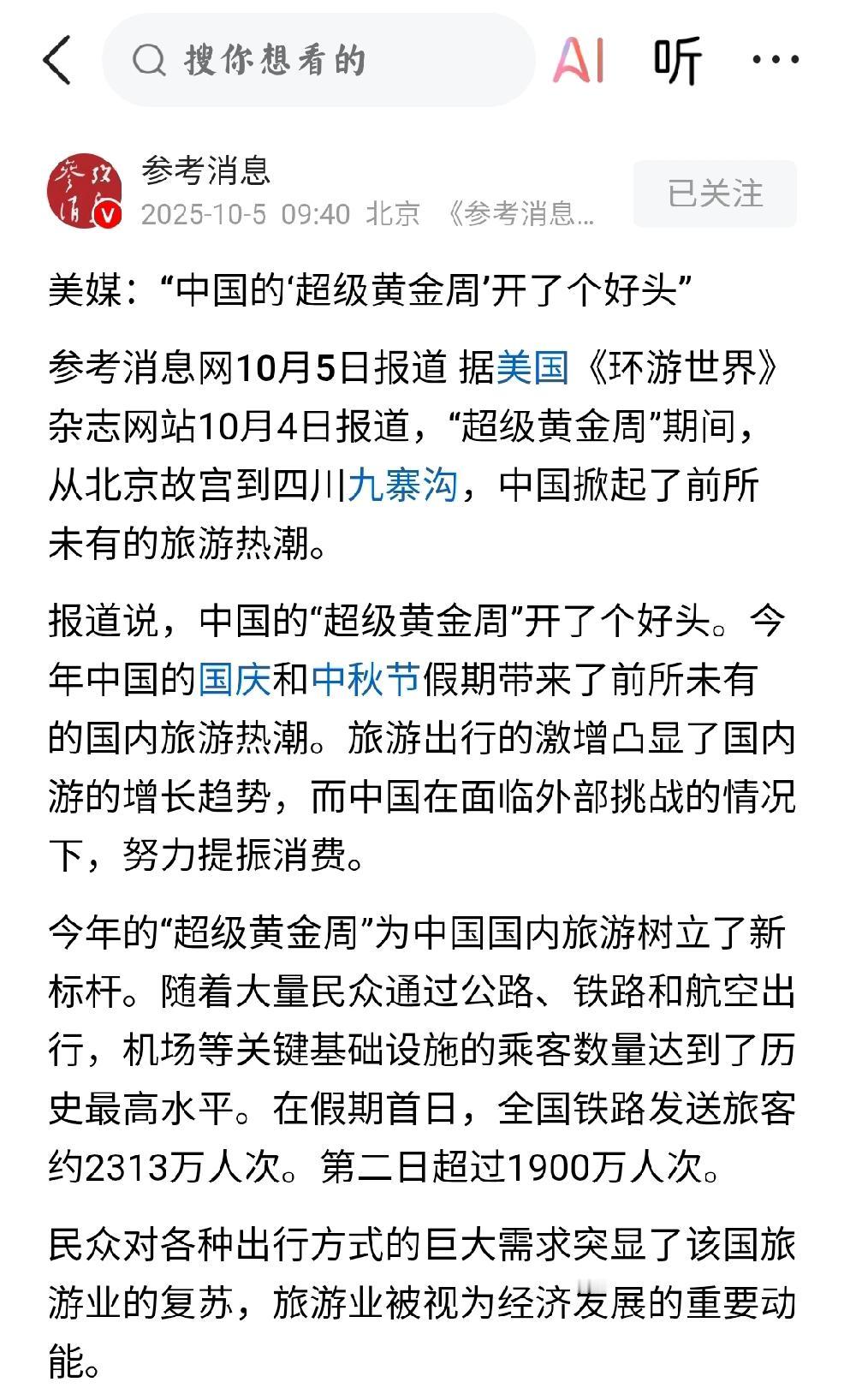 25双节•中秋和国庆，国泰民安，蒸蒸日上
       个人看法：美国政府关门大