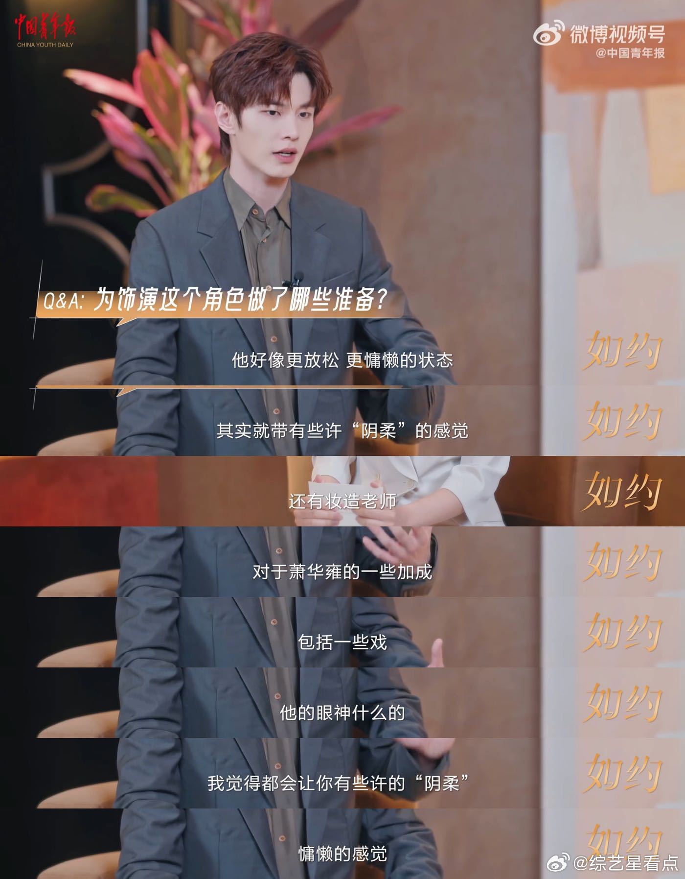 萧华雍尊重女性打动何与萧华雍最打动何与的是尊重女主 在百花杀这部剧里面萧华雍最打