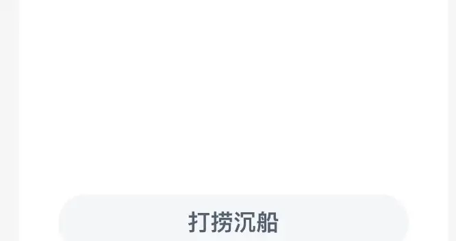 田家庵|蚂蚁新村10月27日今日答案最新：古代最早的职业潜水员是做什么的？