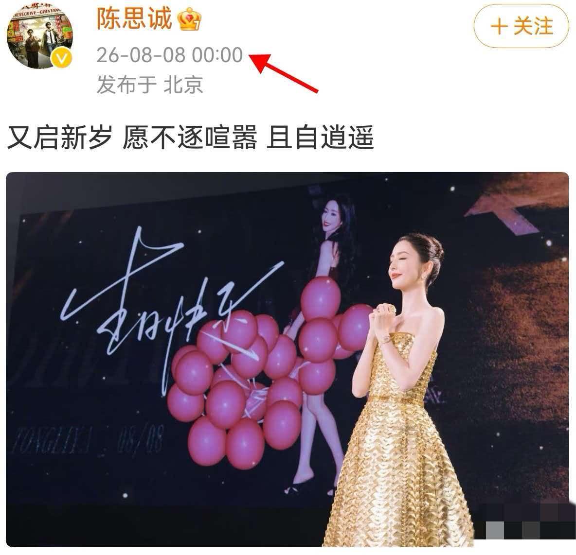陈思诚连续15年为佟丽娅发文庆生，
我能理解，
但有一点我不理解，就算是夫妻，也