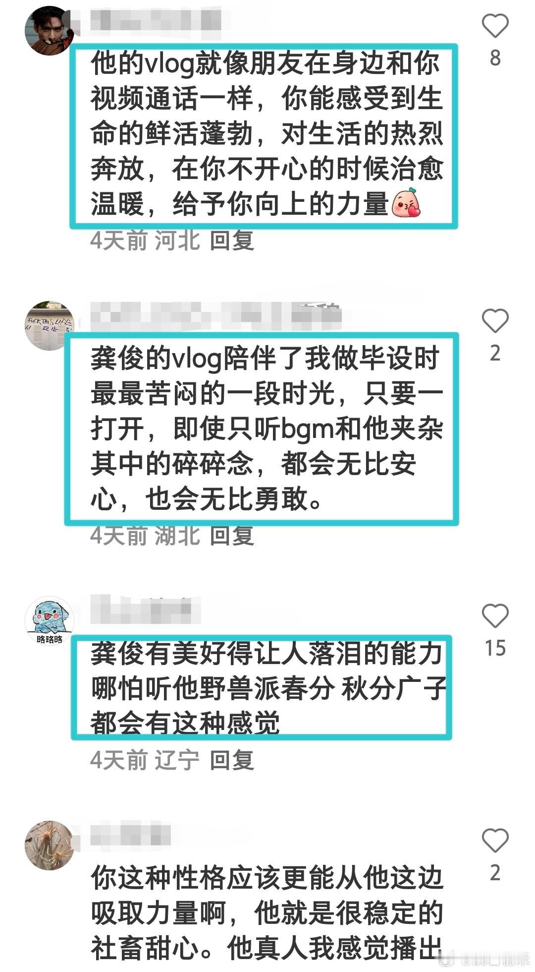 龚俊龚俊凤舞九天 gj龚俊家事法庭 💖继续昨天关于龚俊vlog治愈人心的讨论。