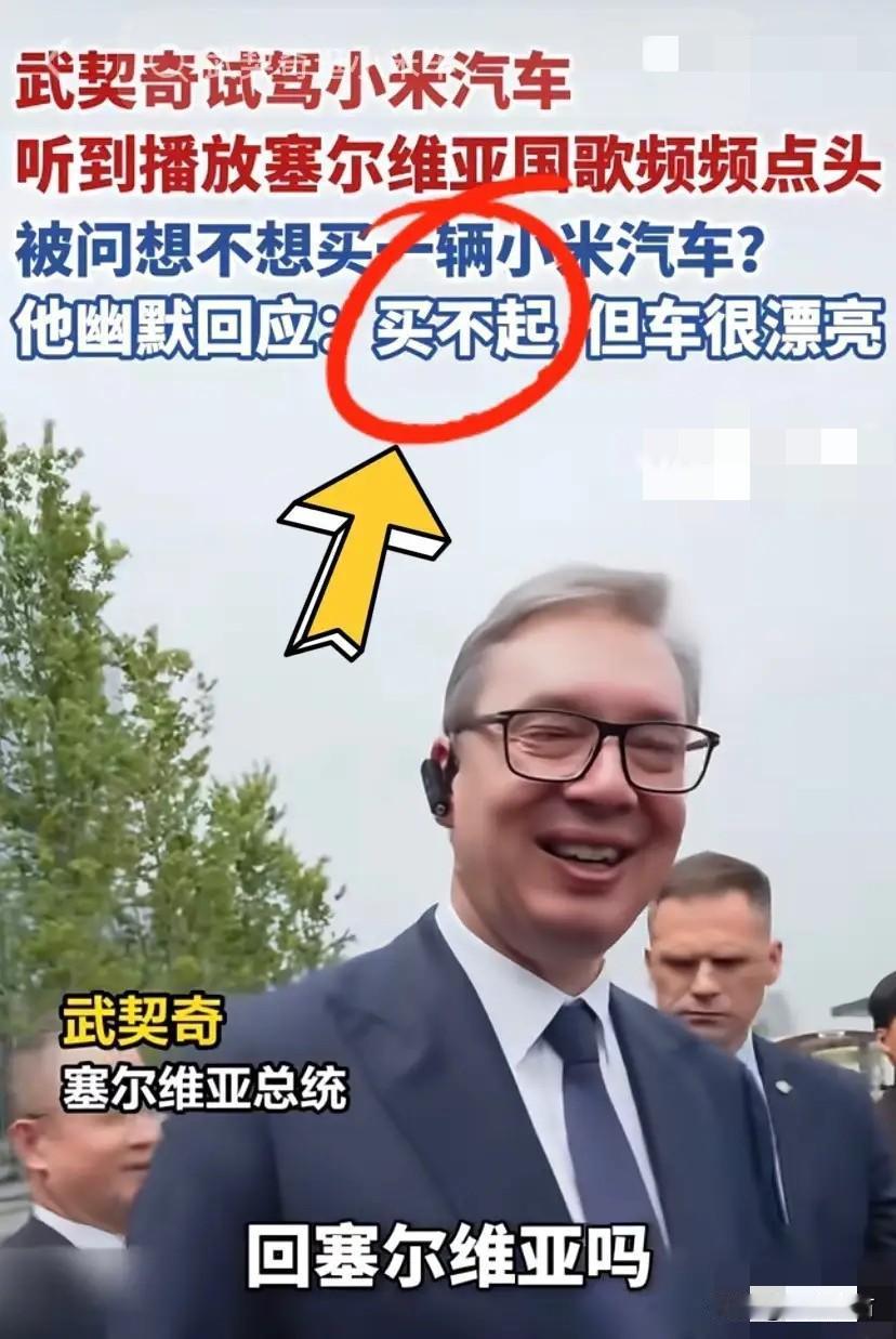 这一句买不起含金量真的是太高了！既完美的避开了订需求，又完美的避免了尴尬，
其实
