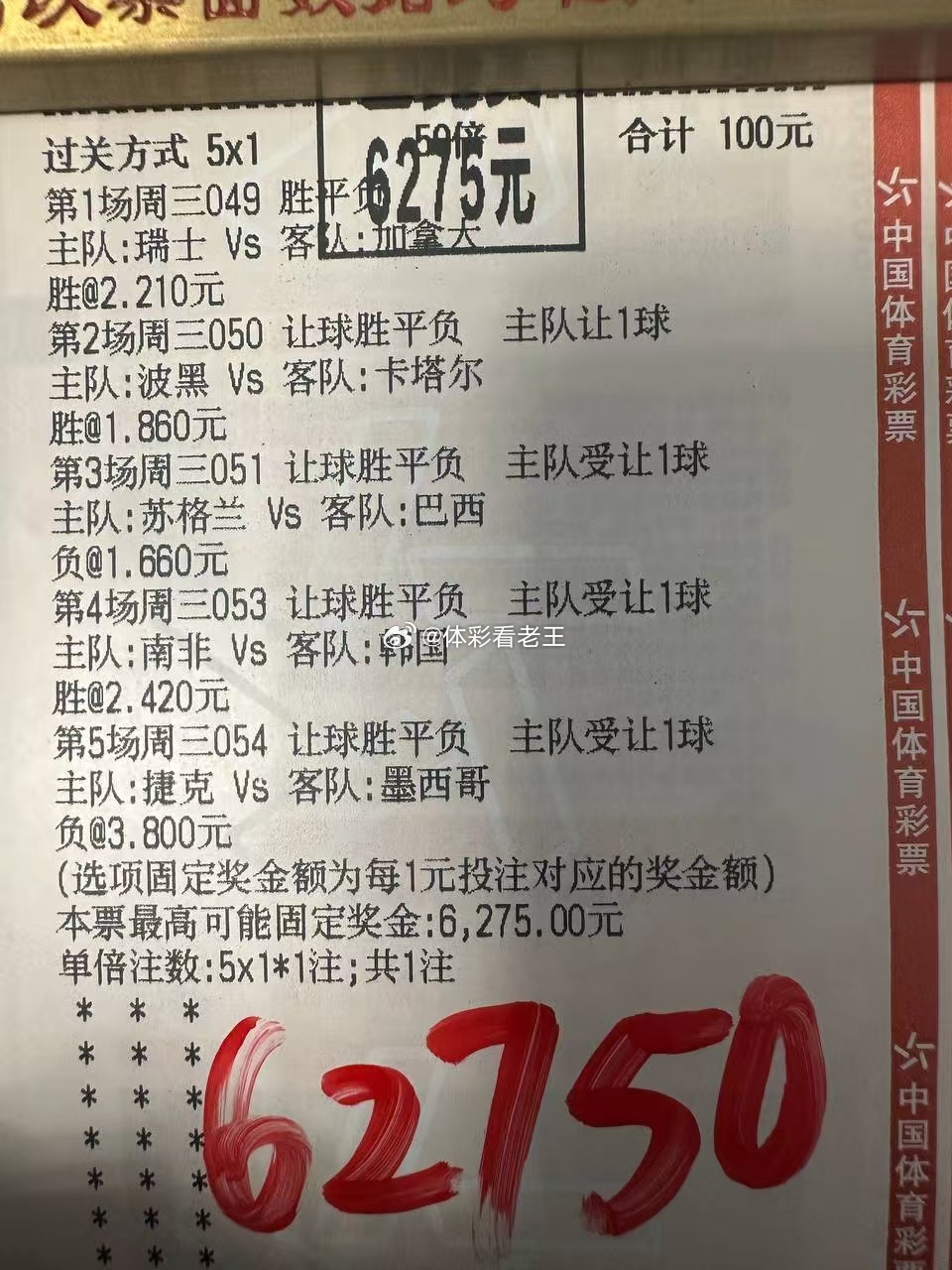 兄弟们集合 | 今日4全在意料之中  03:00  瑞士vs加拿大03:00  