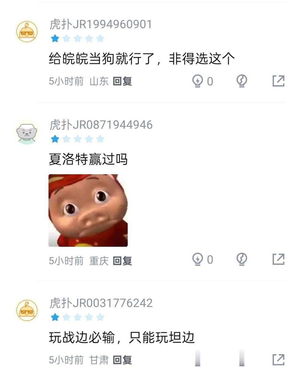 欣赏今日清清虎扑评价通厕每场比赛都领取几万条差评的样子很美