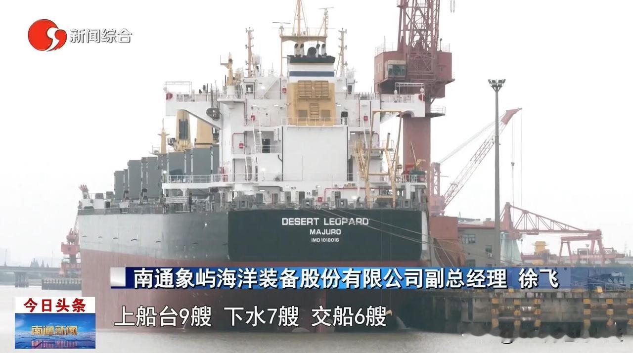 南通的海洋装备高端制造行业太猛了，现在形势下还能保持“订单排满”，关键是多点开花
