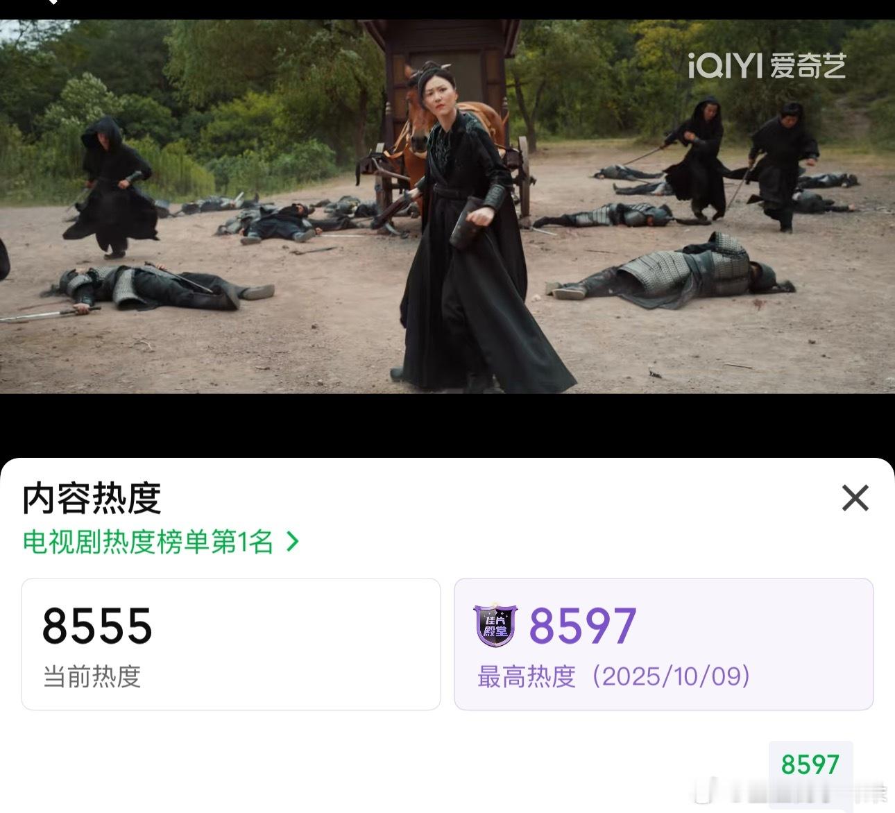 全体起立，准备恭迎一笑随歌🥝站内热度值破8600 ，已经8603啦！冲击870