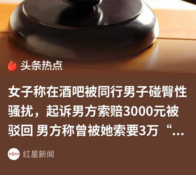 海南，男子在网上认识了一女网友，聊了半个月，男子被对方迷的神魂颠倒，迫不及待的约