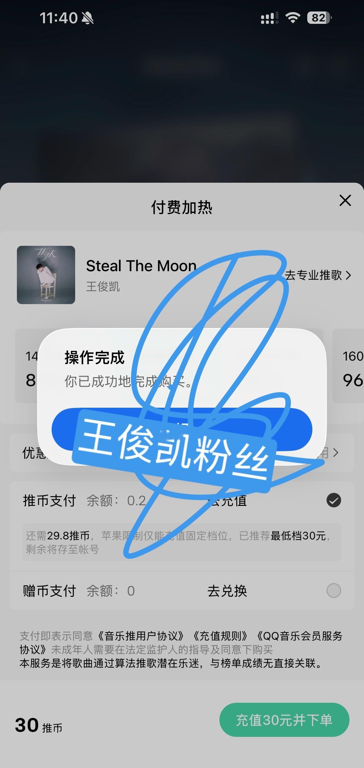 朋友的王俊凯首张同名专辑 WJK
