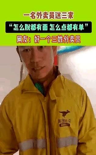 一件黄外套套着红马甲，再压着京东logo，这不是变装，是救命。
平台抽成18%、