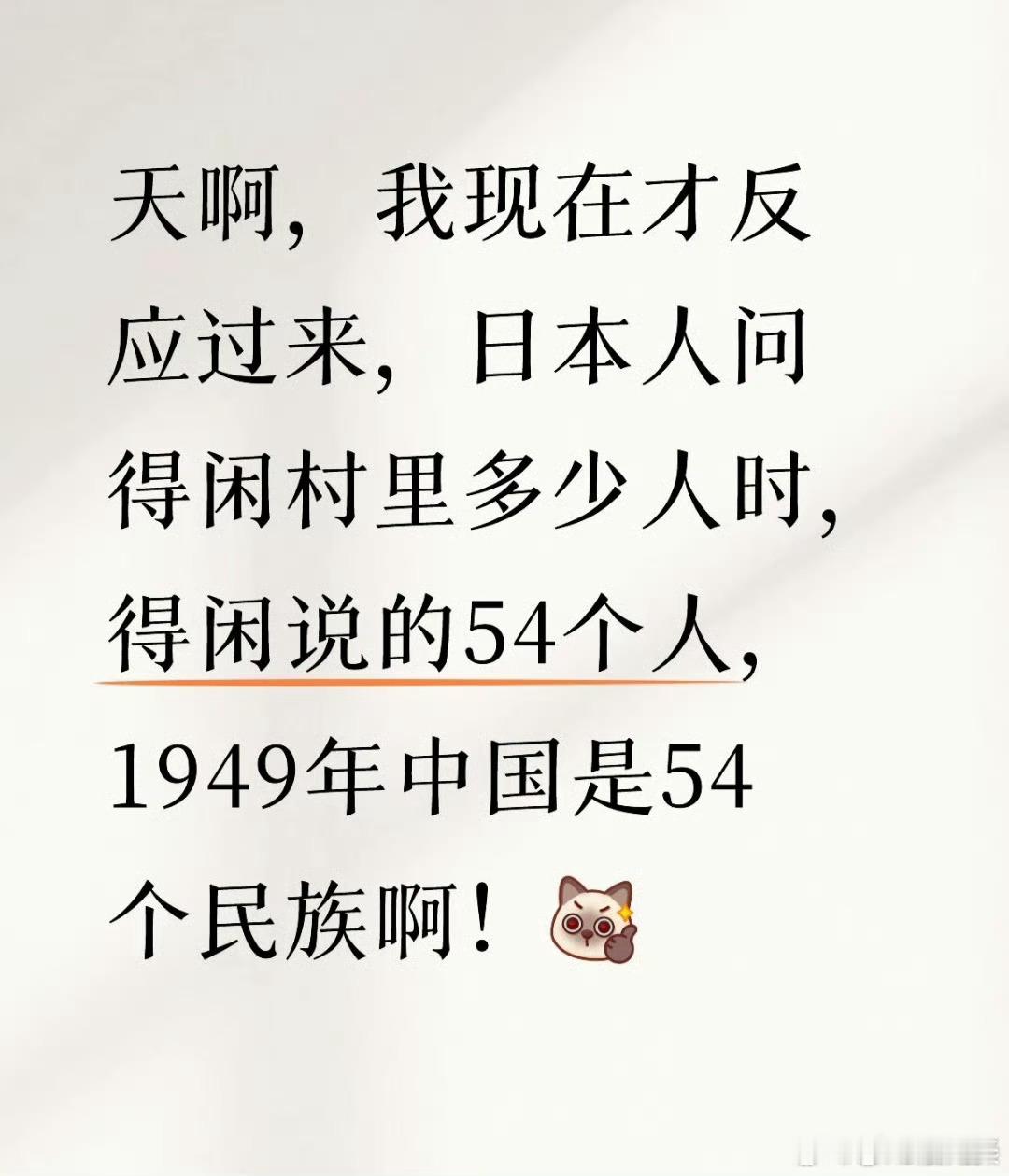 戈止镇54个人代表1949年的54个民族 《得闲谨制》的细节太戳心了！戈止镇54