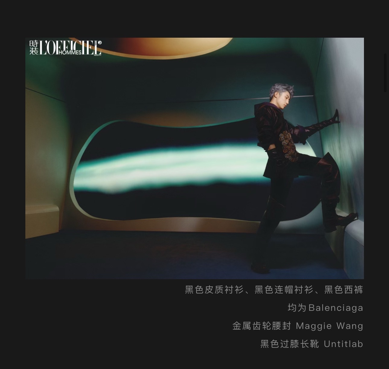 老公好适合Balenciaga