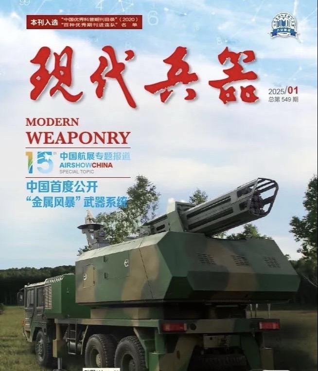 要你命3000。兔版“金属风暴”，中国新型16联装35毫米口径弹幕武器...