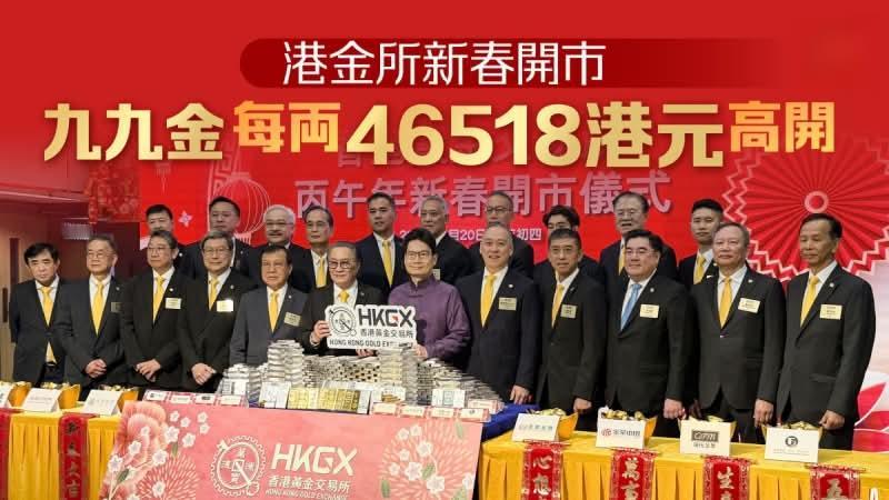 【马年香港股市】快马加鞭 力争上游 488家企业正排队上市

大年初四，港股马年