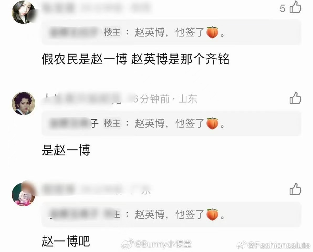 网传赵一博将出演神仙肉男二曝赵一博将出演神仙肉男二古装剧选角看适配度，赵一博外形