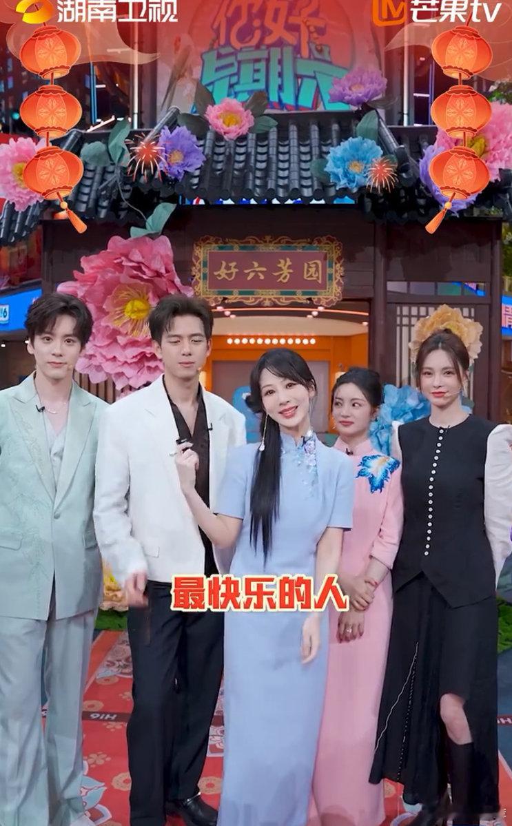 李现[超话]  国色芳华全员hi6送小年祝福  你好星期六 《国色芳华》剧组祝福