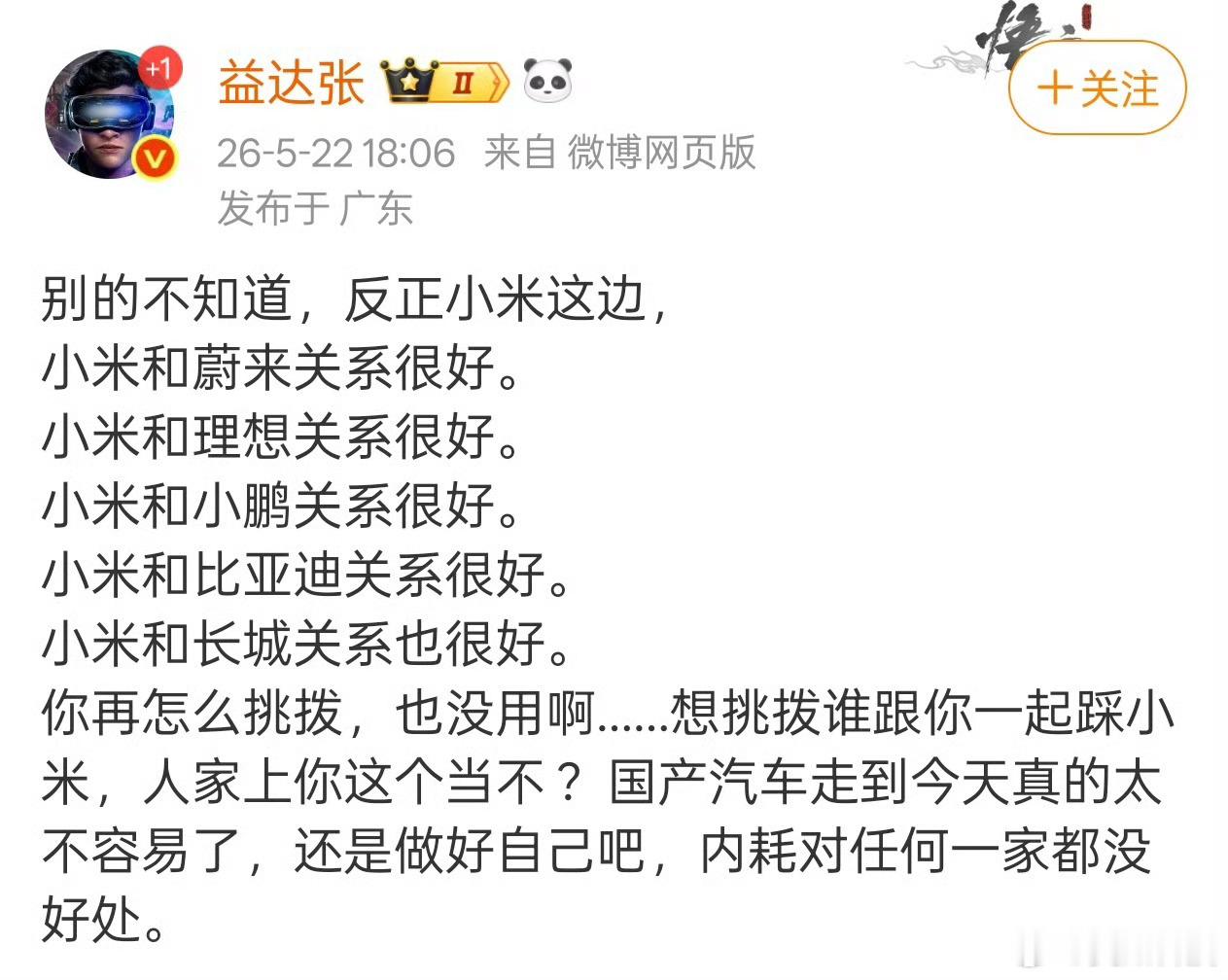 展示健忘症？还是？十万级智能纯电轿跑新高度华为