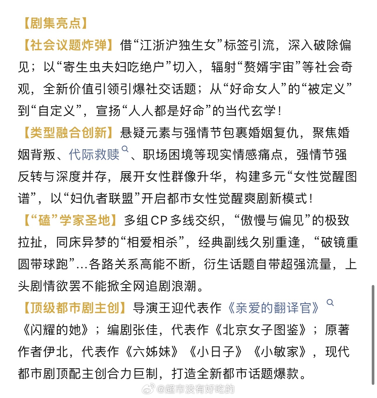 李一桐《美人余》播前招商，暂定九月下个月估计就能看到余梦了，期待早日官宣定档见面