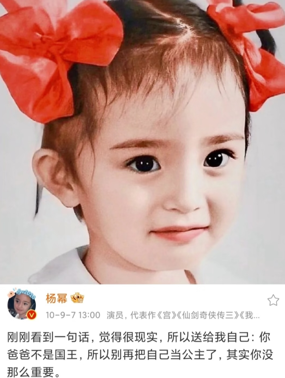 建议畏手畏脚的女孩，都去念念杨幂这段话！ ​​​