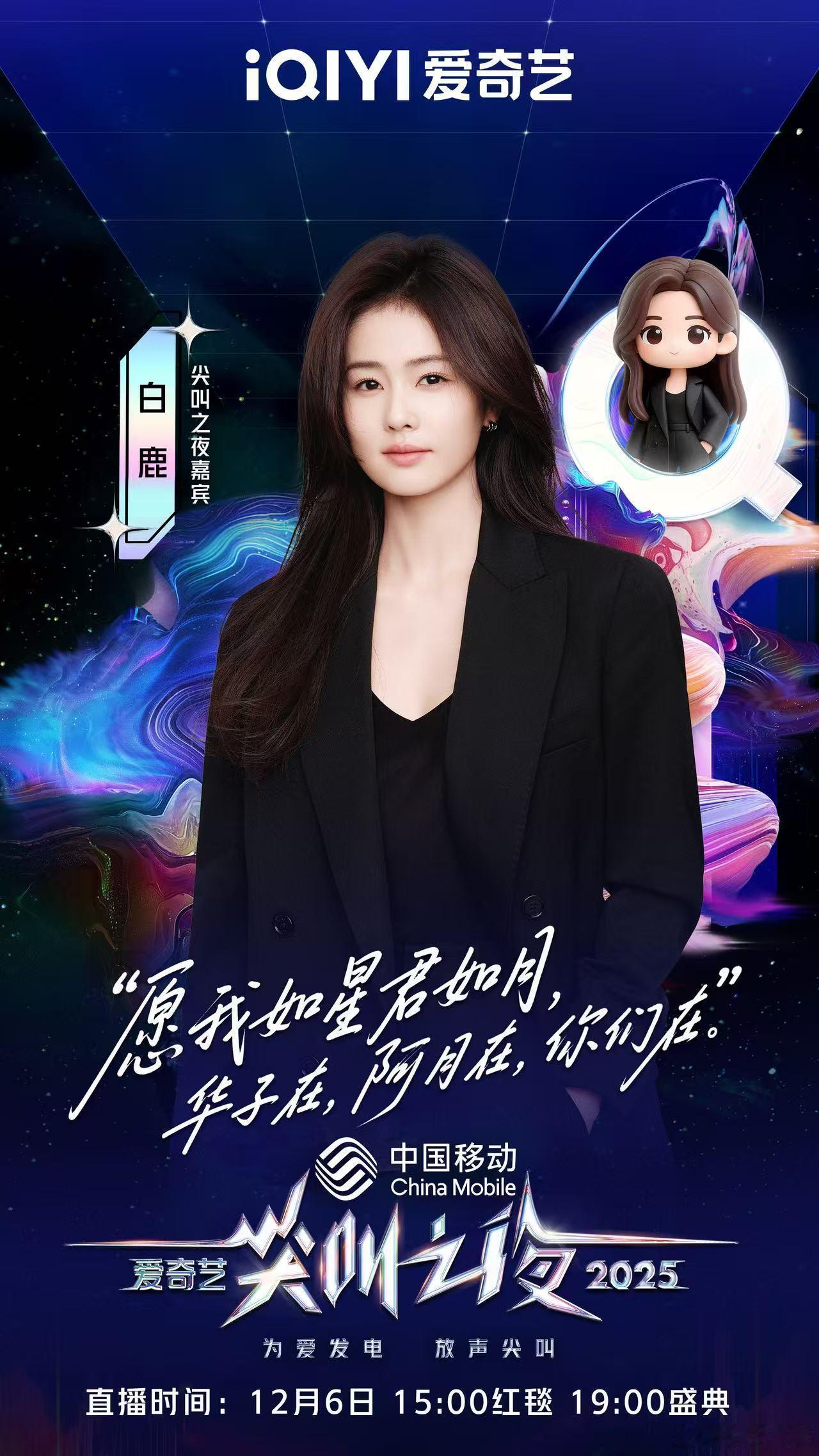 愿我如星君如月我的星月