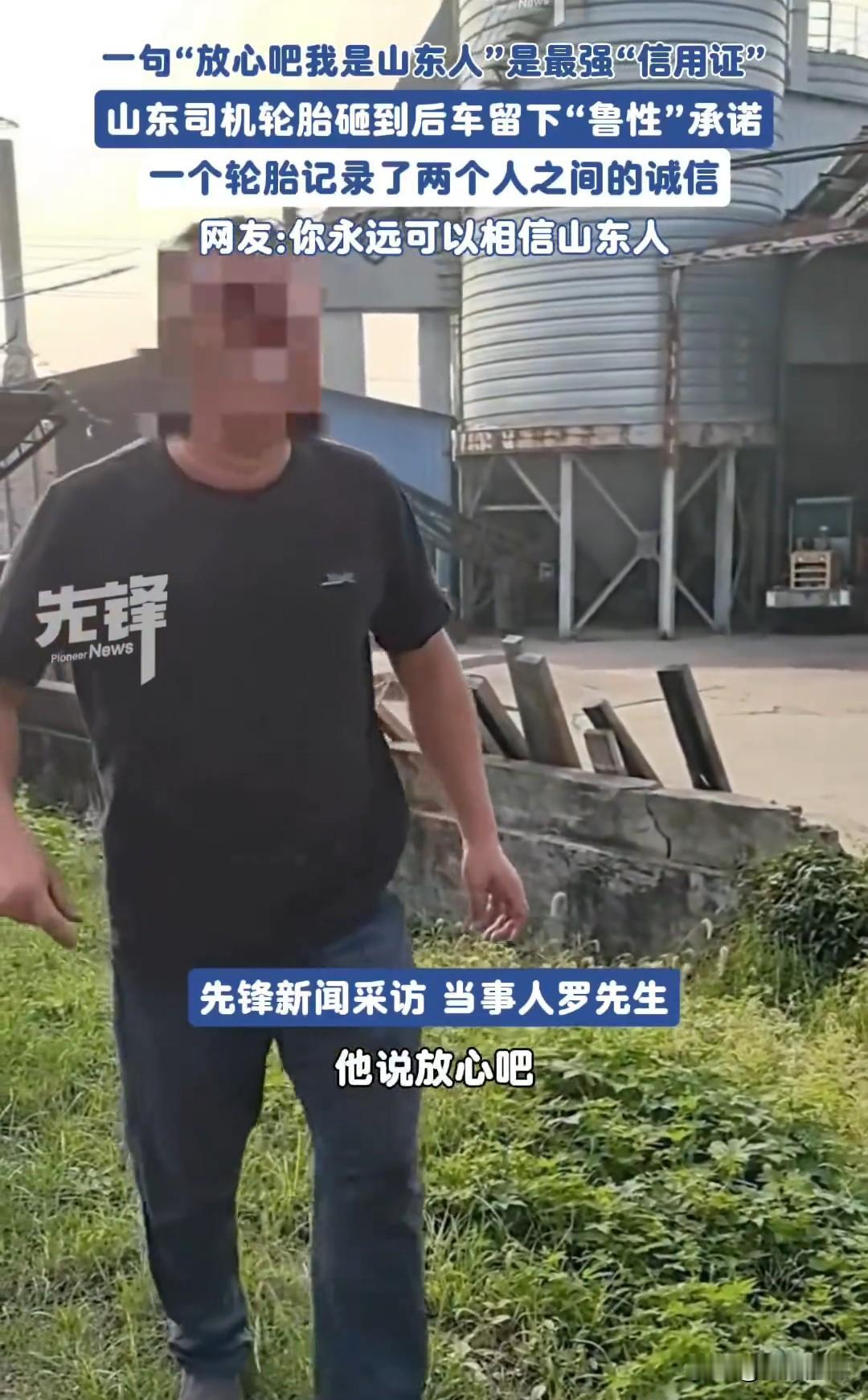 山东人到底有多“横”？一句承诺就是最强担保！

你听说过自带“信用证”的承诺吗？