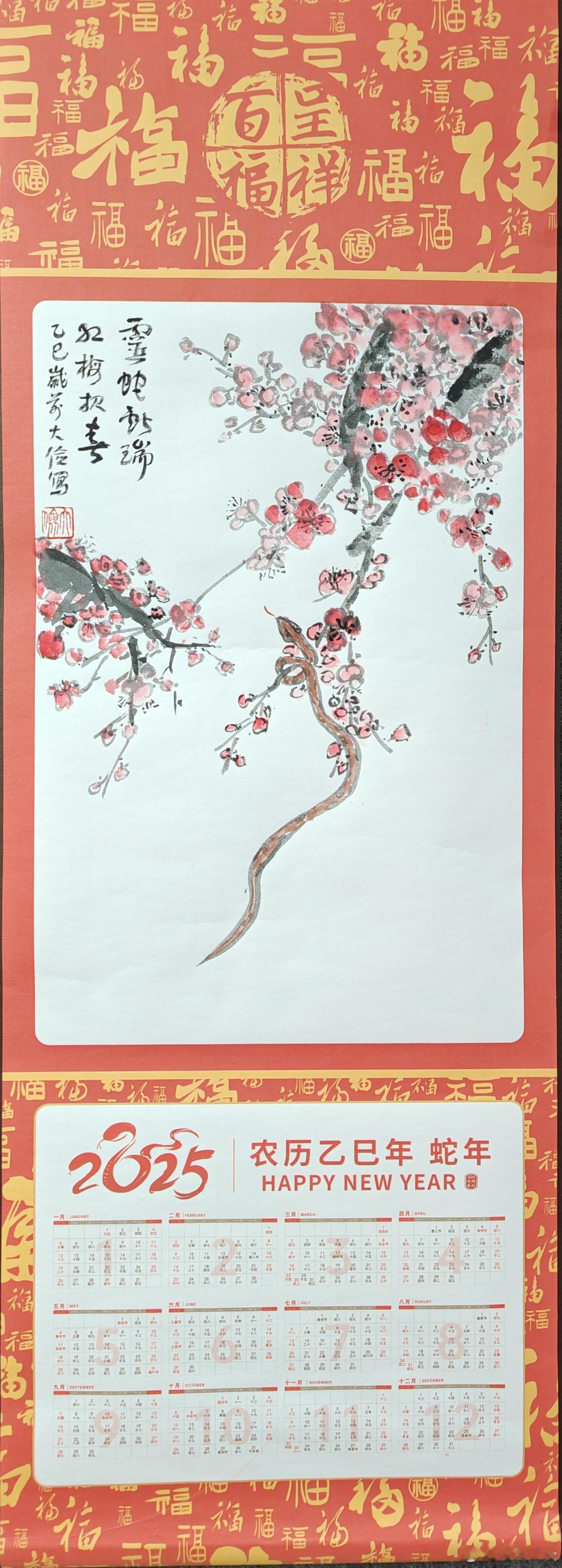 大俭书法  【铁粉福利】转评赞此微博，抽新年年历，大俭手绘大写意画《灵蛇献瑞，红