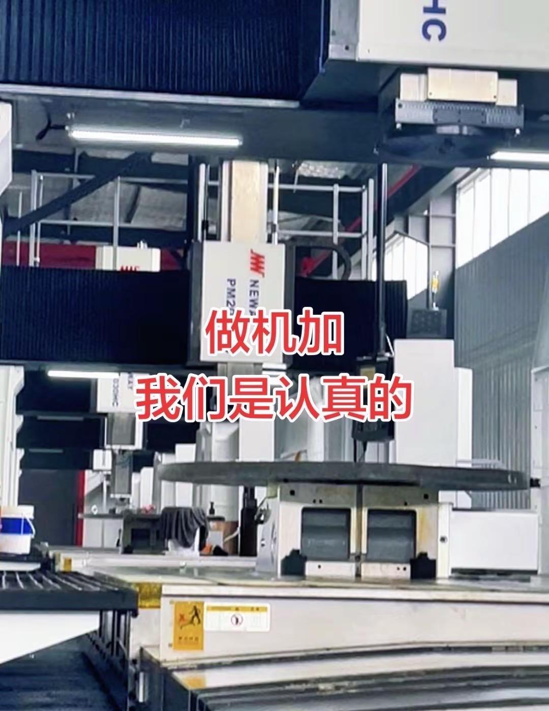 客户满意才是真的。机械精密零件加工 cnc机械工业 机加工人