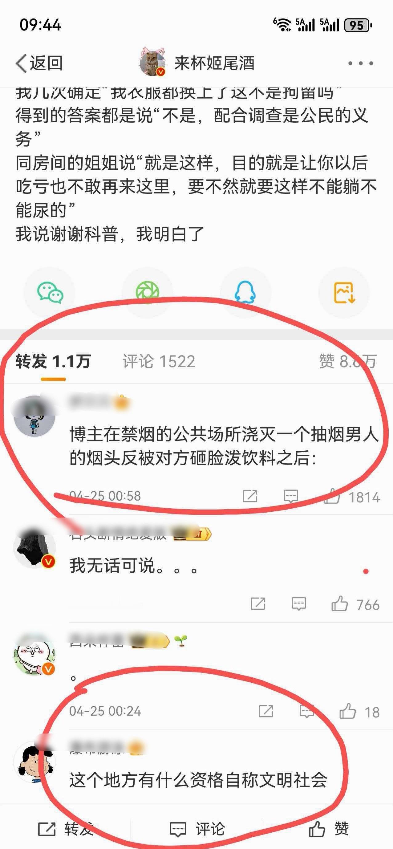 刚看到深圳禁烟又上热搜了。我希望某些人搞清楚一件事，深圳禁烟条例，禁的是吸烟。不