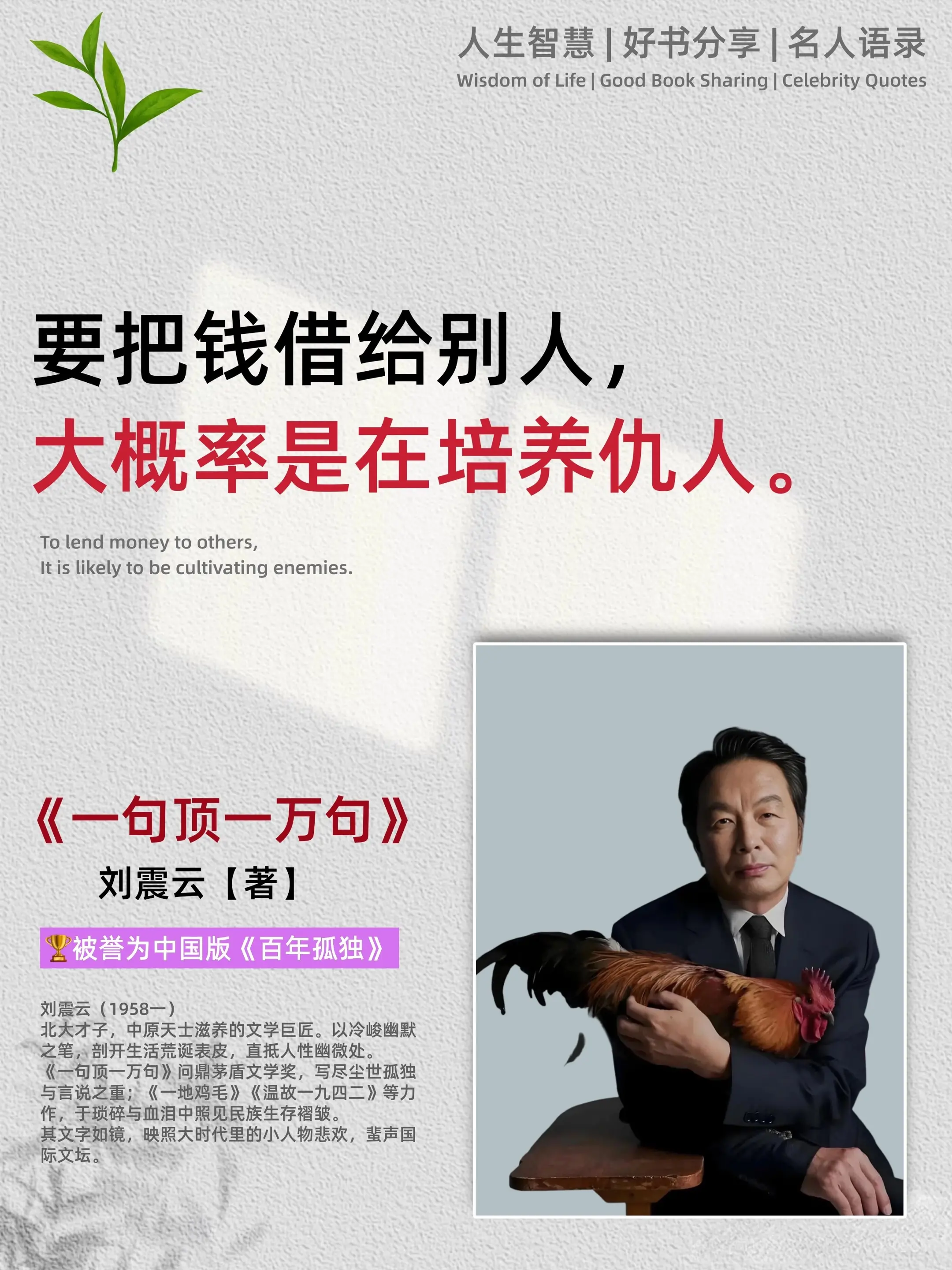 《一句顶一万句》—— 中国人的百年寻音图鉴 刘震云执笔如执灯，照见市井...