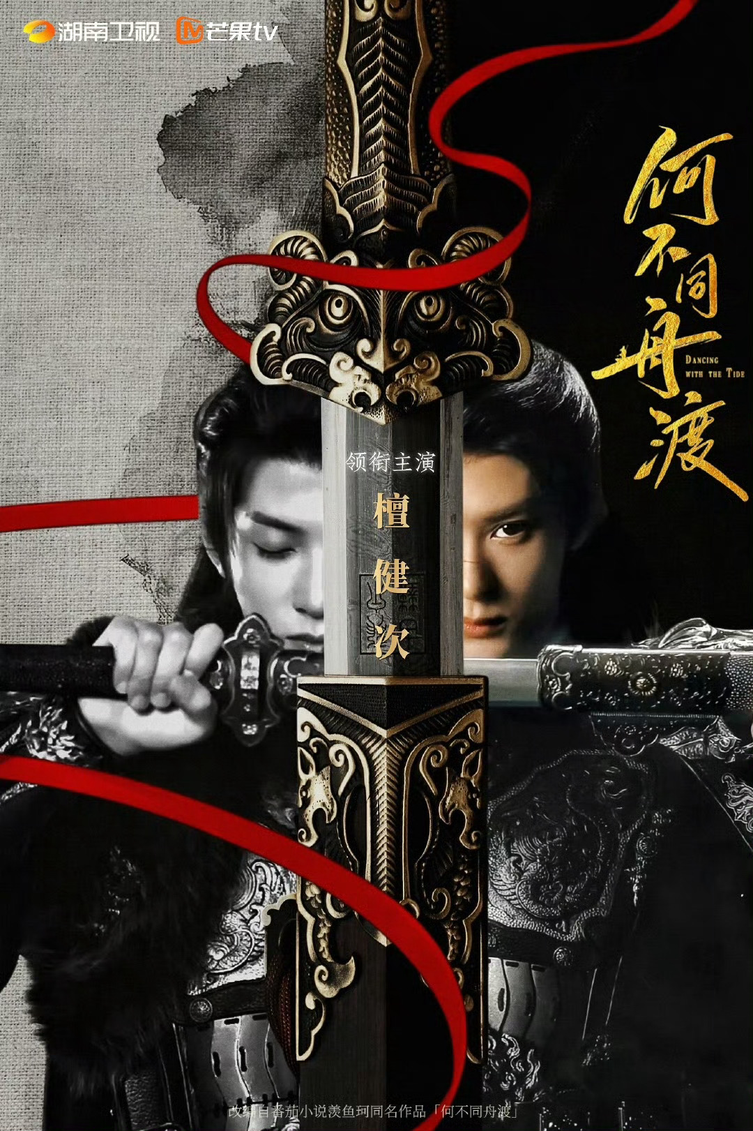 檀健次檀健次直播  看了檀健次的直播cut，状态很好，也非常敬业，一如既往的“檀