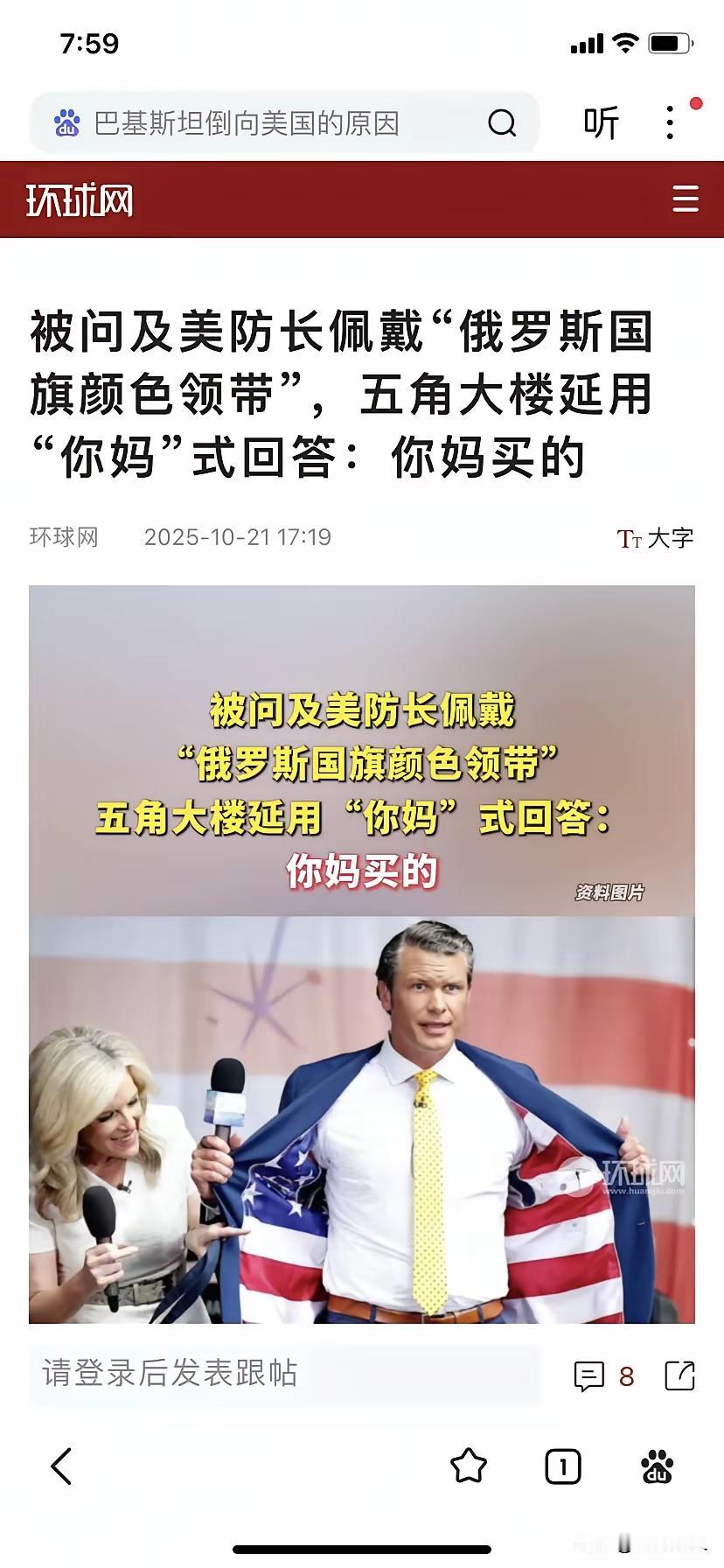特朗普手下都是一些什么人！
自从卡罗琳回怼记者
用“你妈定的”彰显恶毒之后
五角