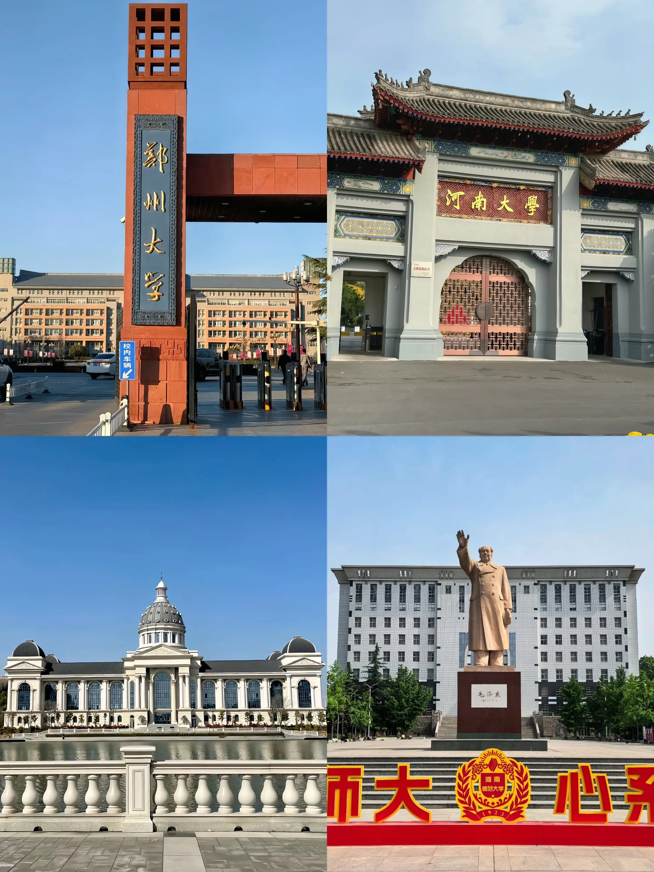 “老师，为什么没我们学校啊”