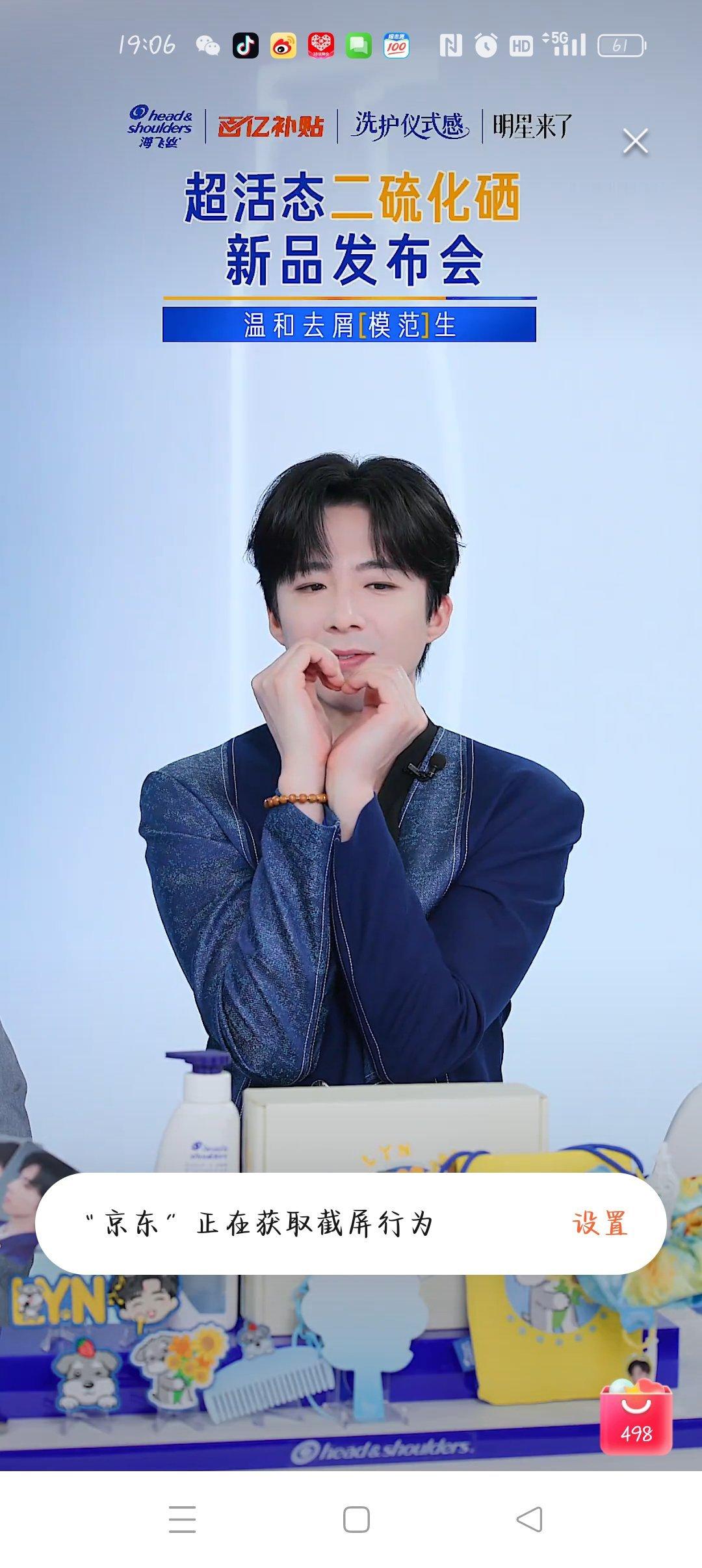 刘宇宁海飞丝新品发布会直播名场面，比心的瞬间直接戳中萌点，模范生宁哥的洗护安利谁