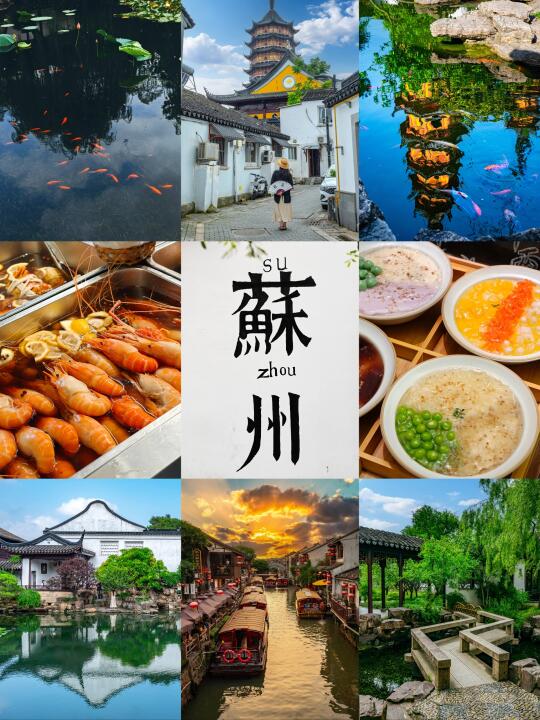 暑假来苏州旅游❗建议直接复制这条路线❗