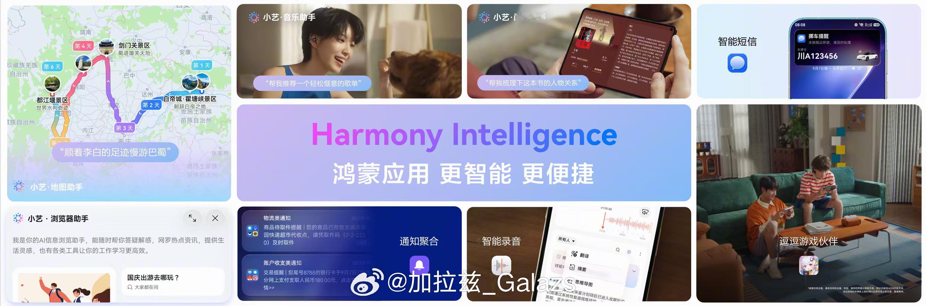 这次在HarmonyOS 7 | HUAWEI Mate XT 2 及全场景新品