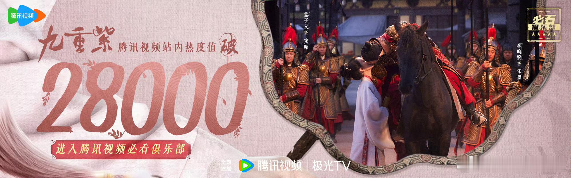 看得有点想哭。。开播前两男女主攥成朵喇叭花铁粉都不到3300个，结果今晚周末最后