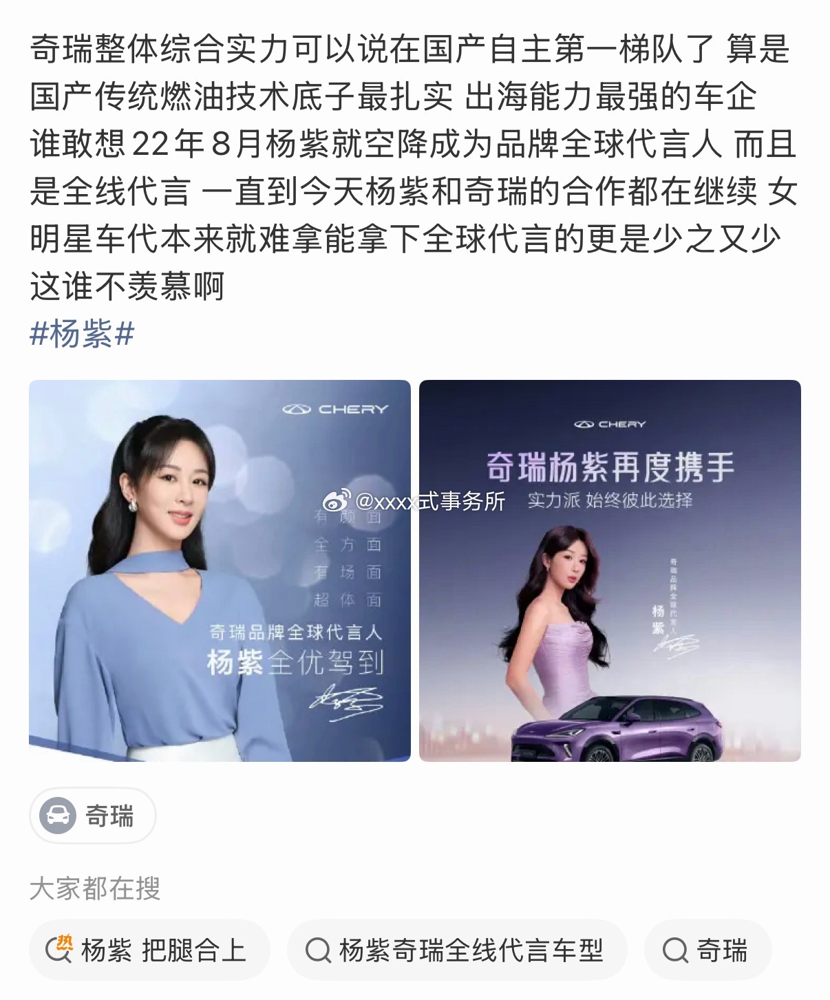 90花女演员有车代的杨紫 迪丽热巴 陈都灵 
