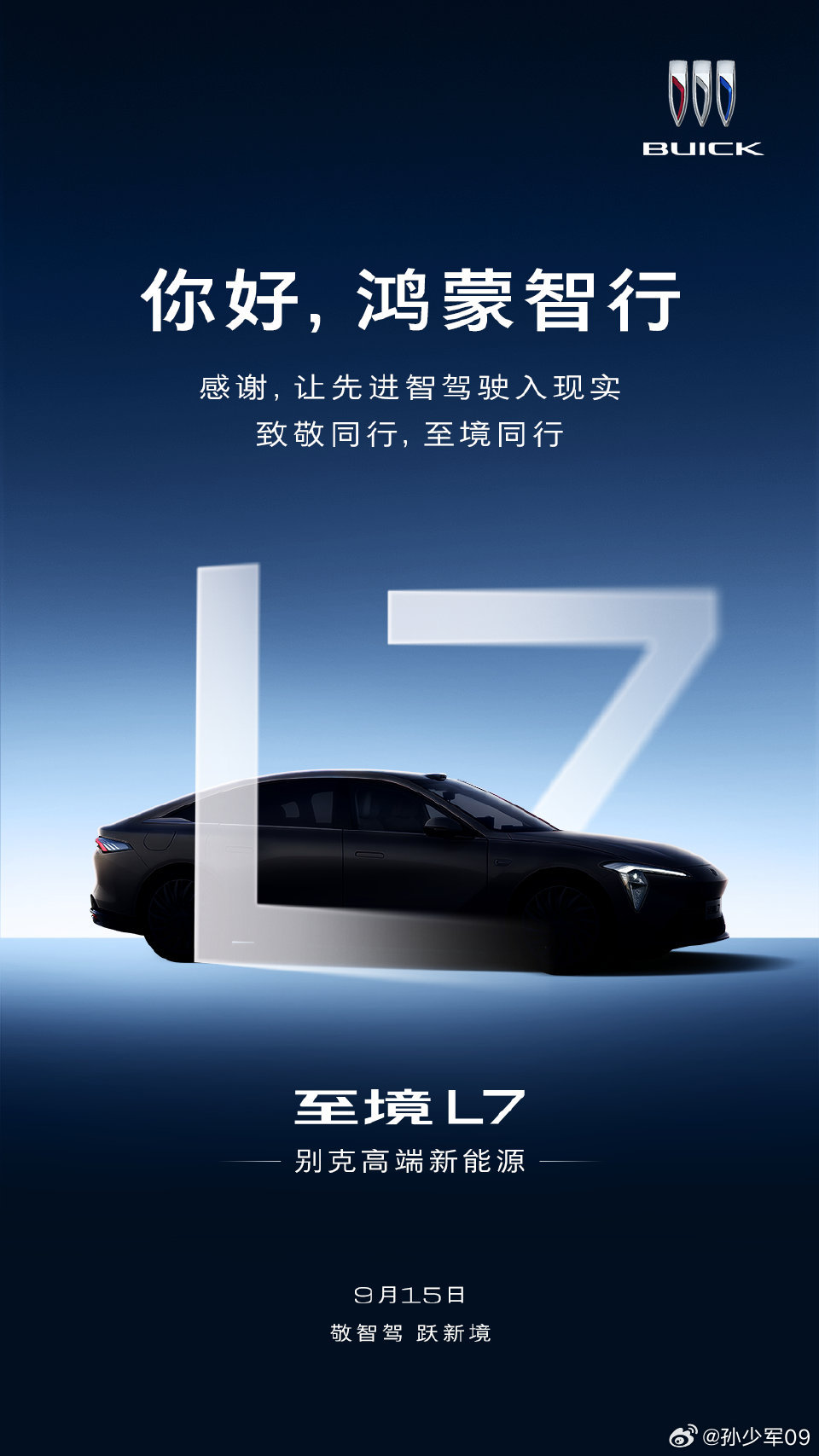 搞营销确实还是要看上汽通用一下子都在传了[允悲] ​​​
