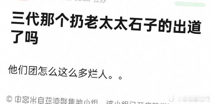 左航虽曾有扔老太太石子的行为，但他在出道之路上或许已深刻反思并努力改变，用后续的